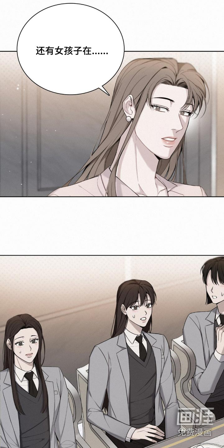 水中的夕阳第21话图