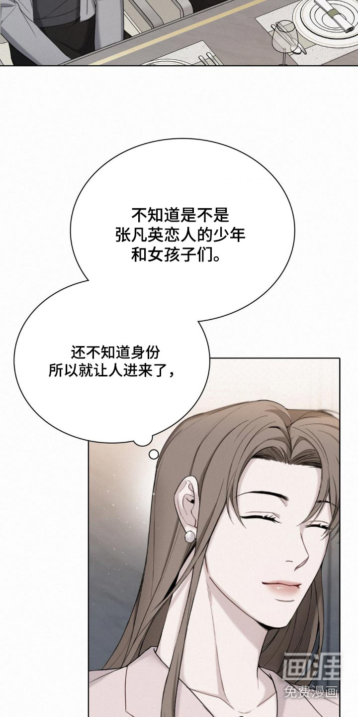 水中的夕阳第21话图