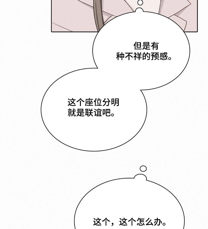 水中的夕阳第21话图