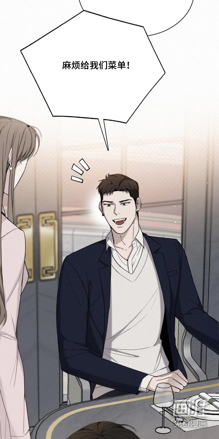 水中的夕阳第21话图