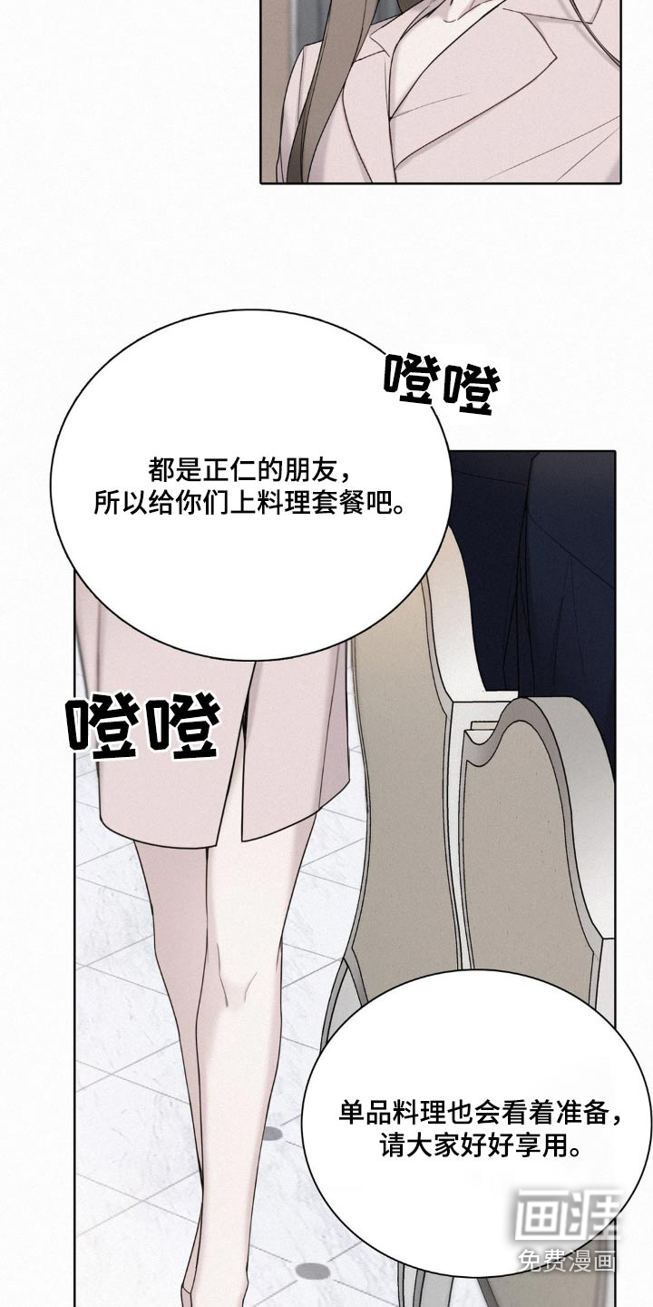 水中的夕阳第21话图