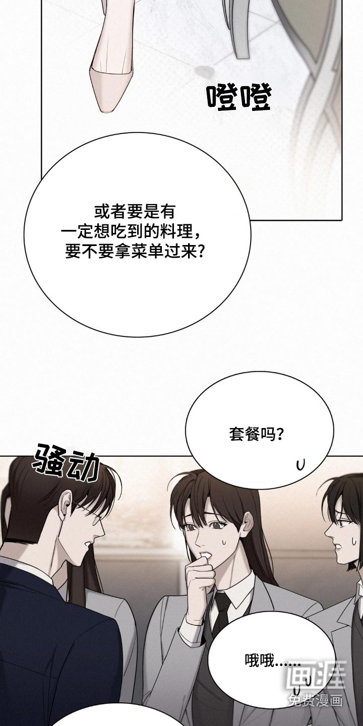 水中的夕阳第21话图