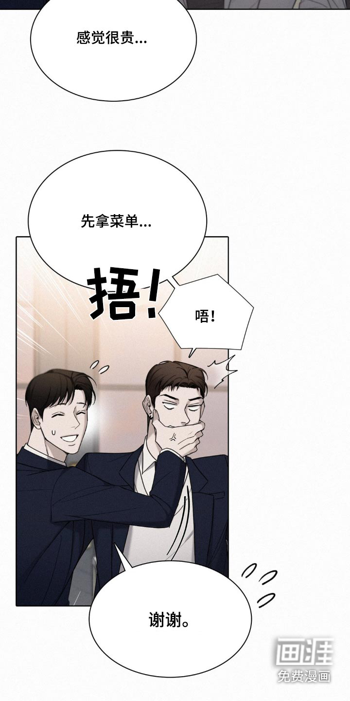 水中的夕阳第21话图