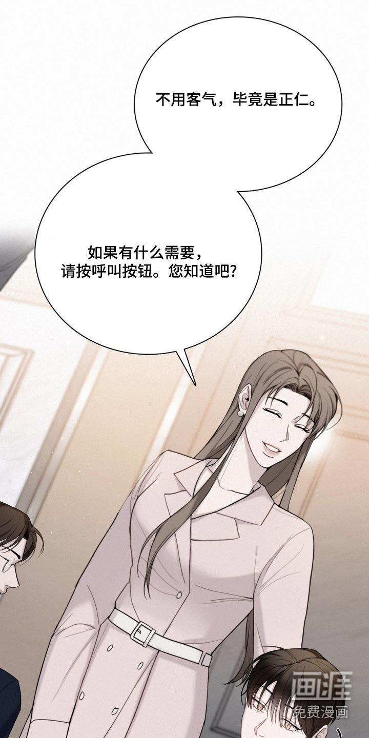 水中的夕阳第21话图