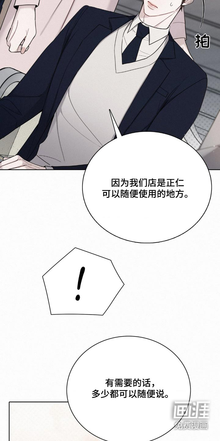 水中的夕阳第21话图