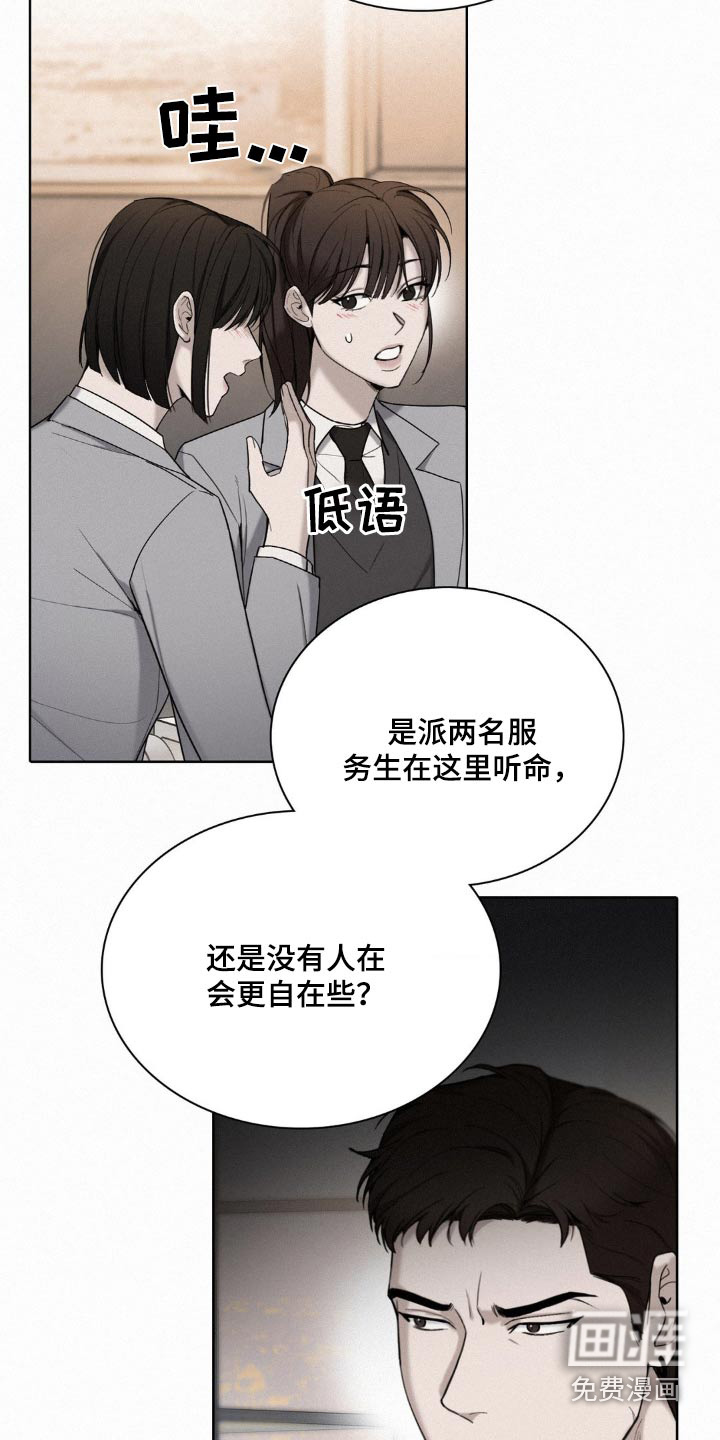 水中的夕阳第21话图