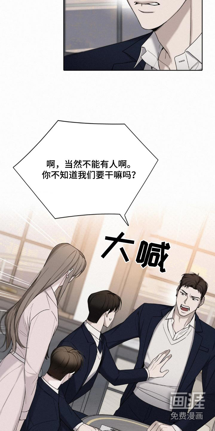 水中的夕阳第21话图