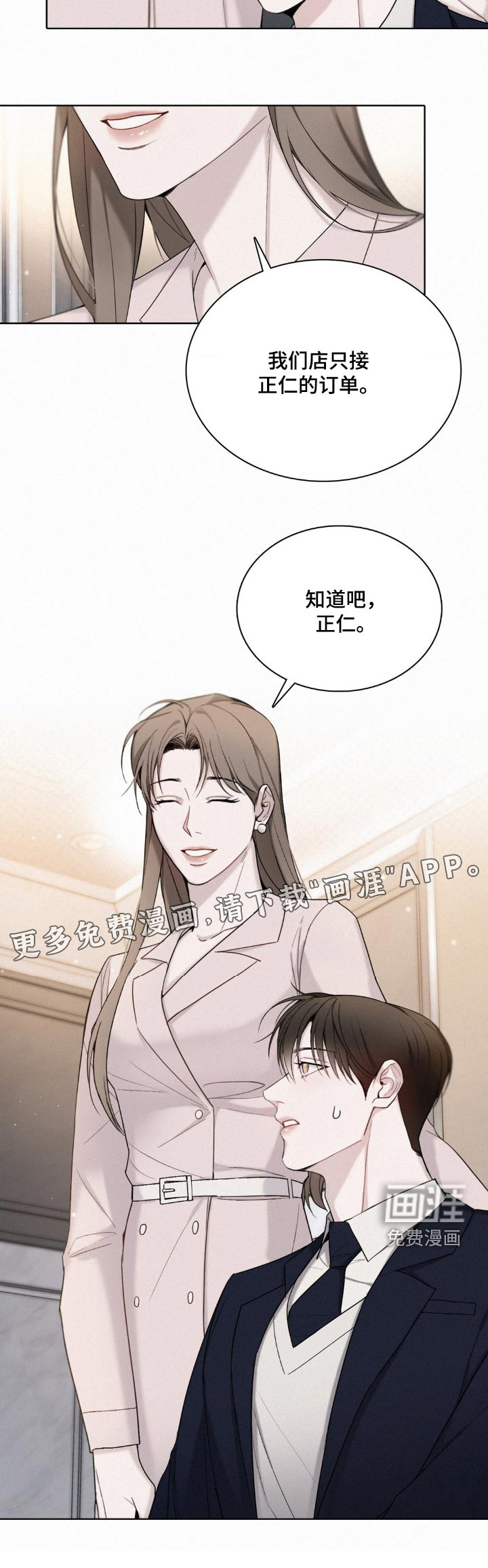 水中的夕阳第21话图