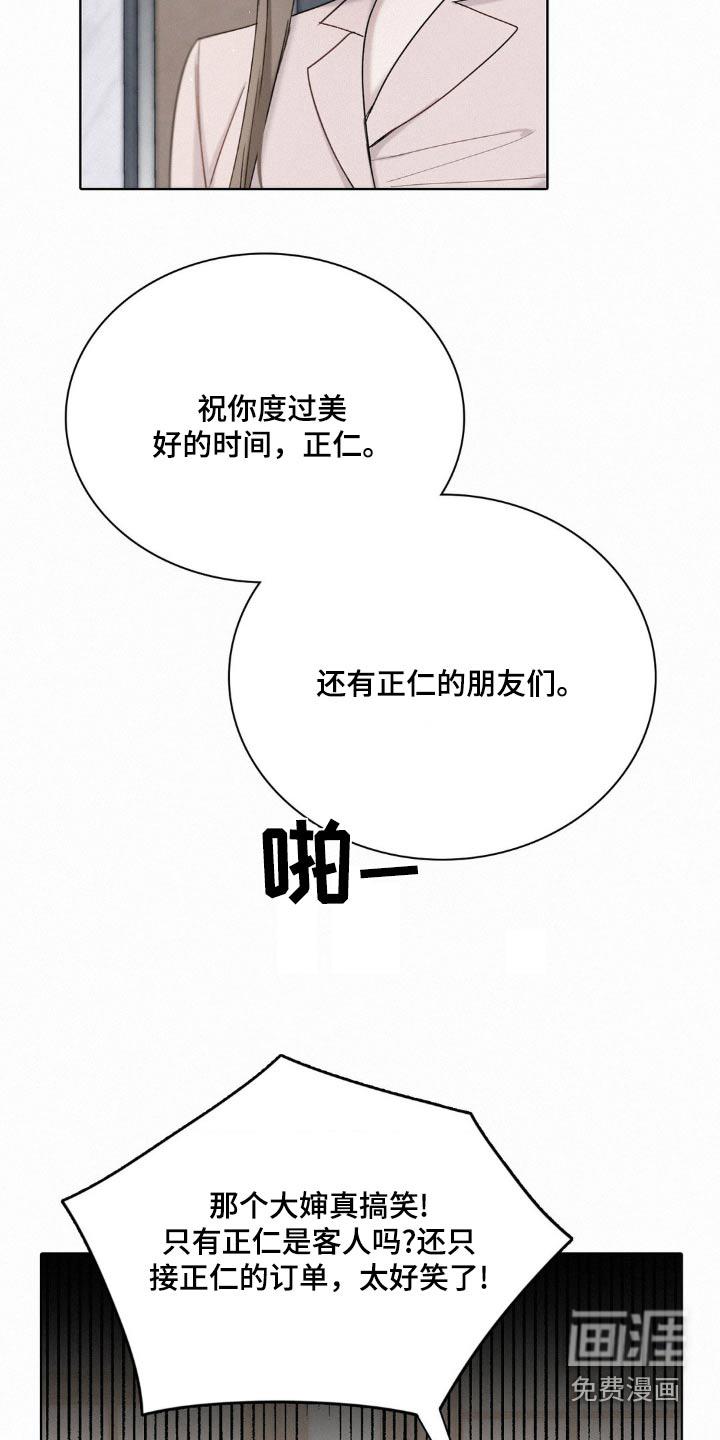 水中的夕阳第22话图