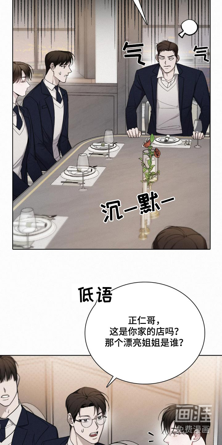 水中的夕阳第22话图