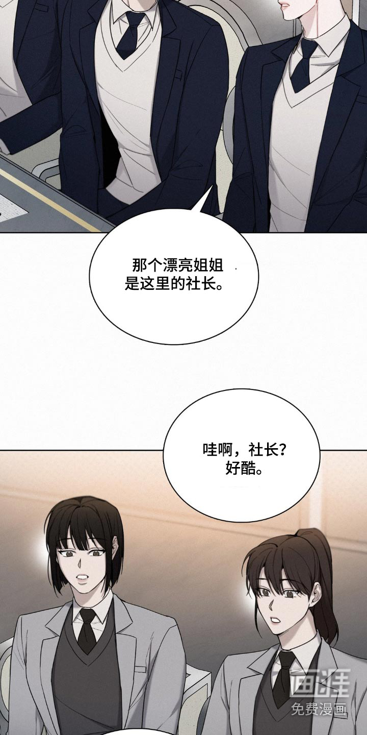 水中的夕阳第22话图