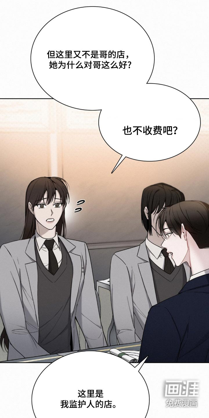 水中的夕阳第22话图