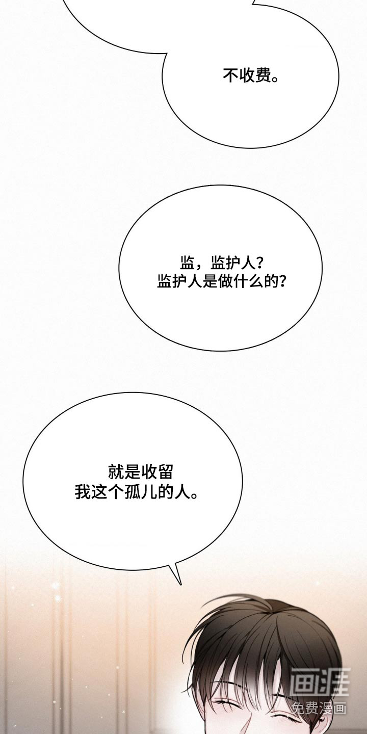 水中的夕阳第22话图