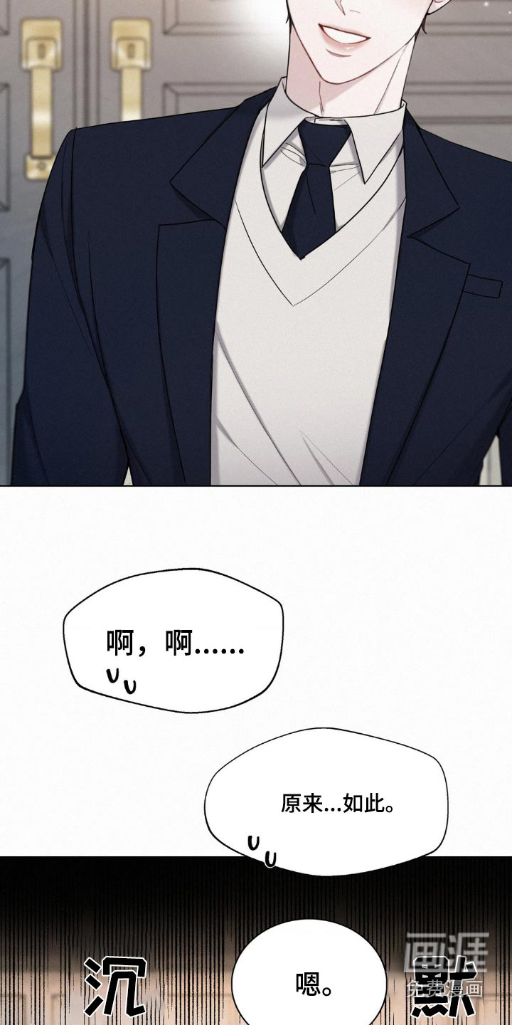 水中的夕阳第22话图