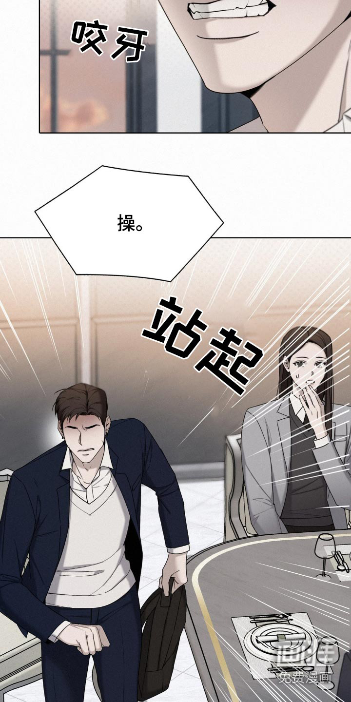 水中的夕阳第22话图