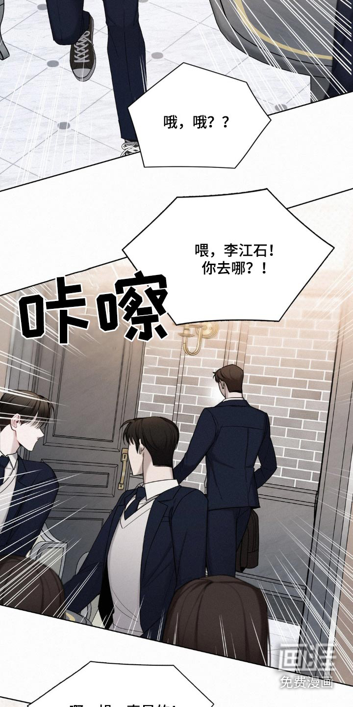 水中的夕阳第22话图