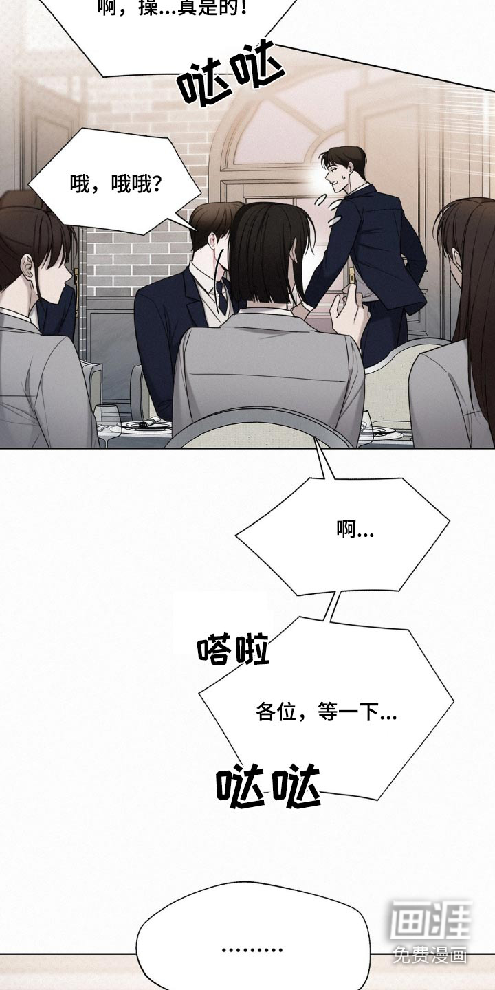 水中的夕阳第22话图