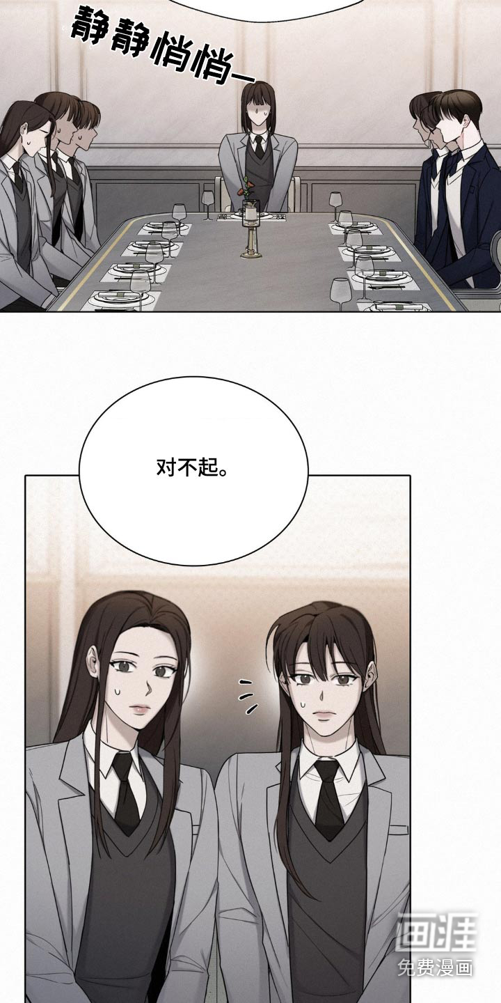 水中的夕阳第22话图