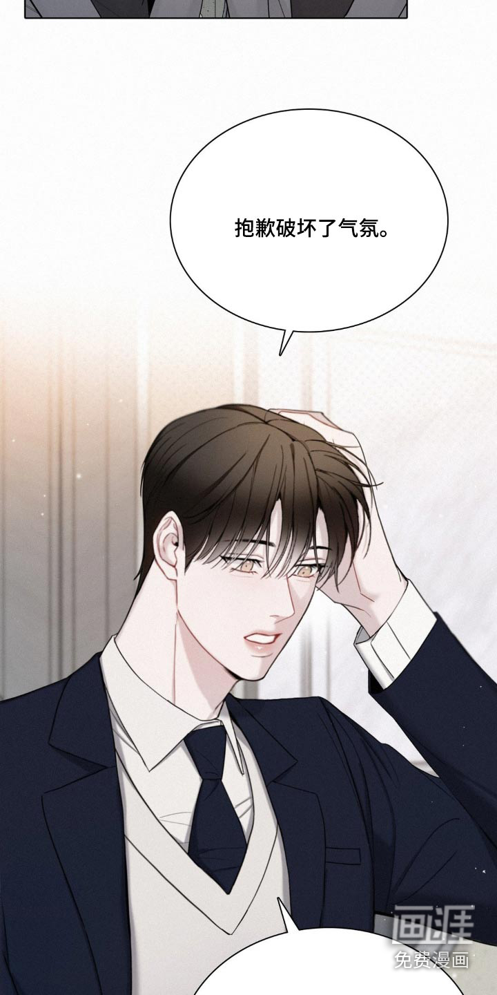 水中的夕阳第22话图