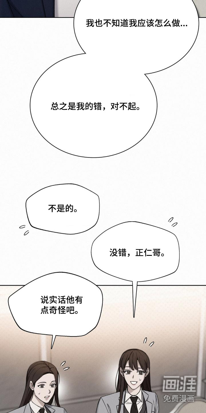 水中的夕阳第22话图