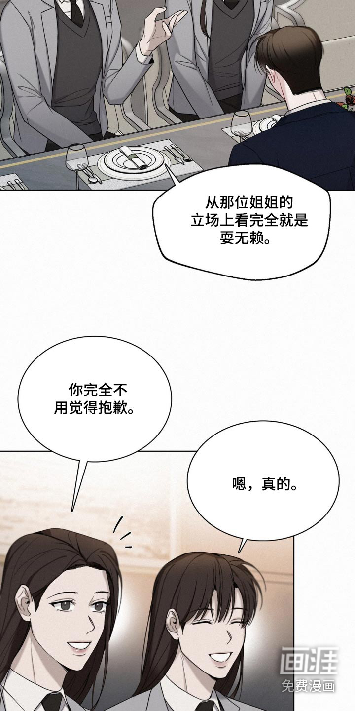 水中的夕阳第22话图