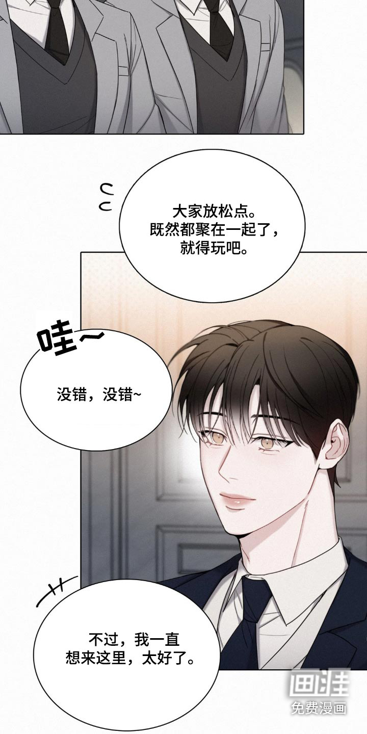 水中的夕阳第22话图