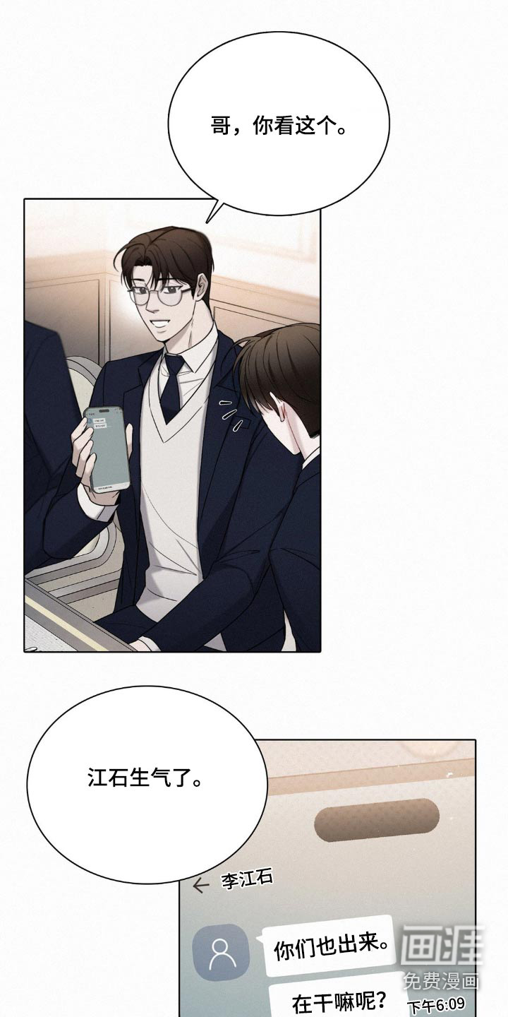 水中的夕阳第22话图