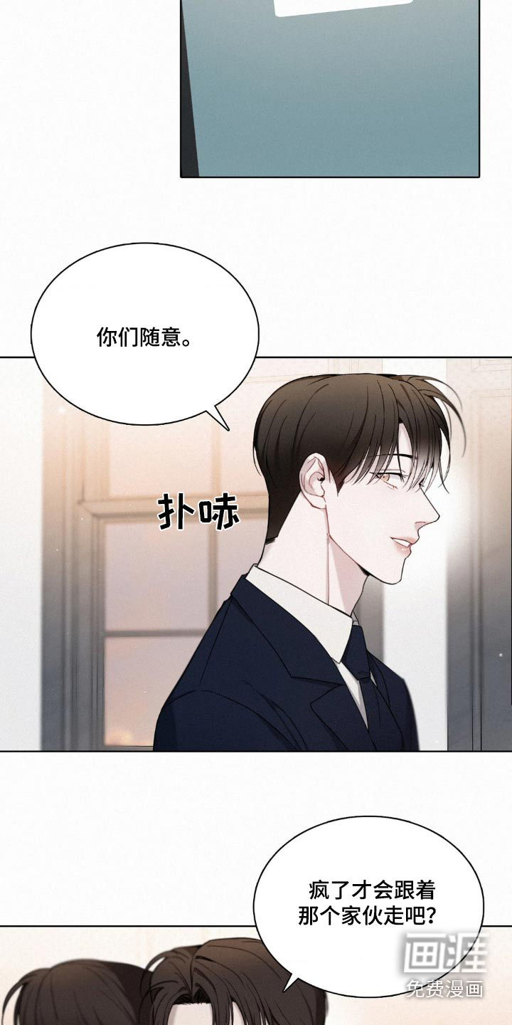 水中的夕阳第22话图