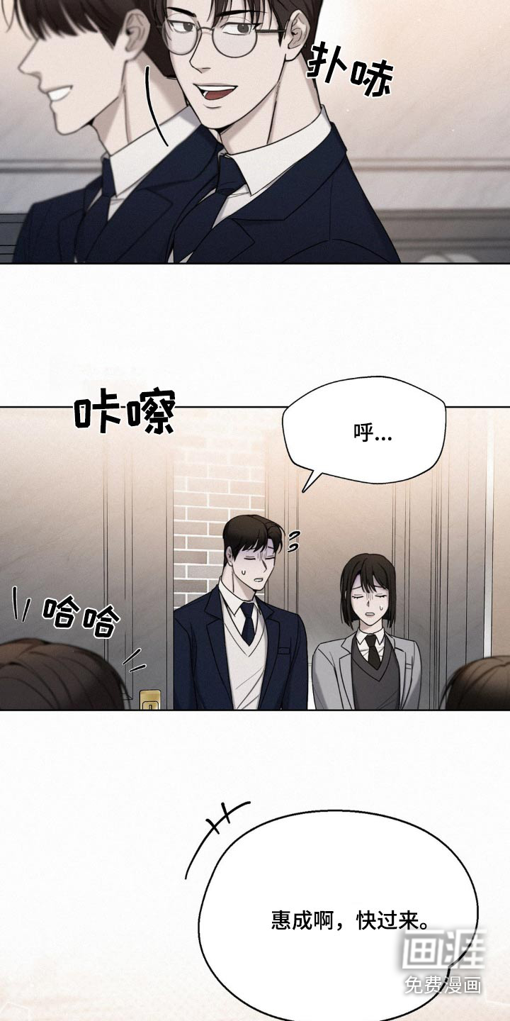 水中的夕阳第22话图