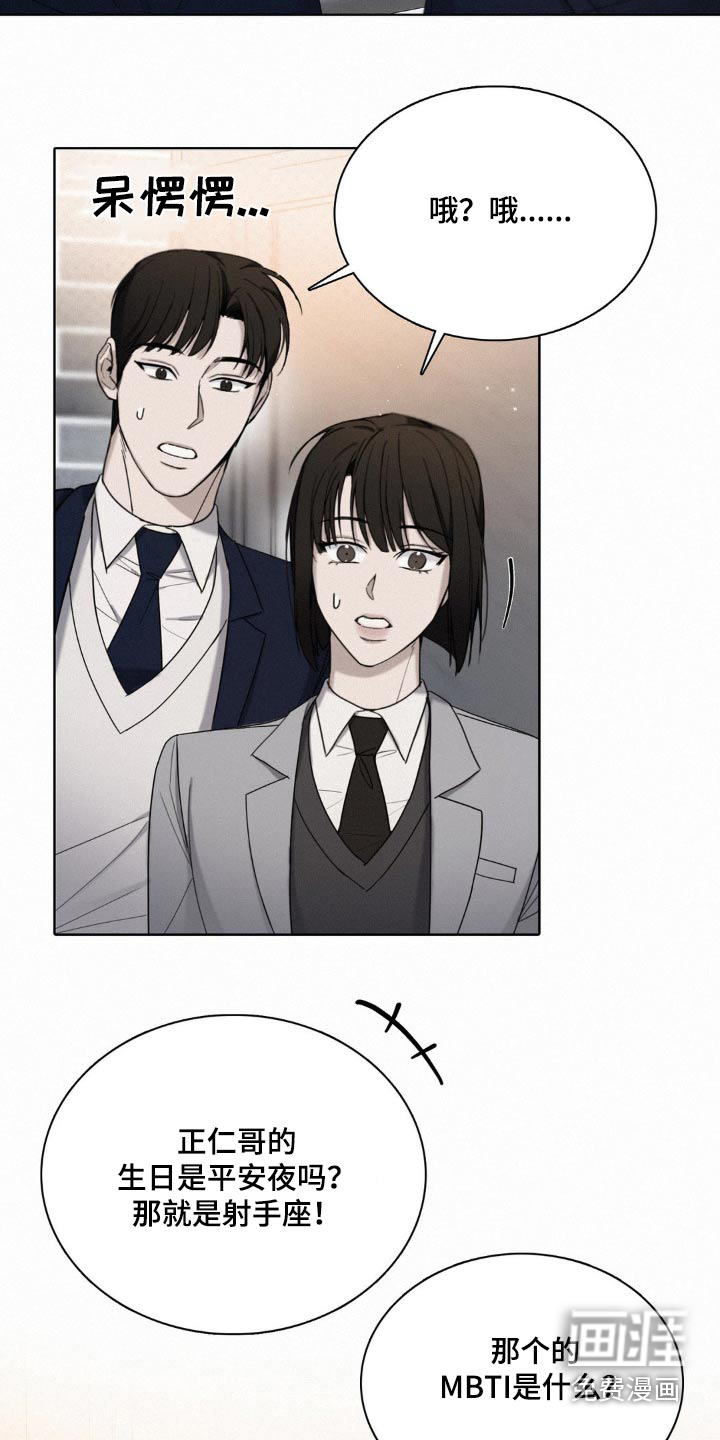 水中的夕阳第22话图