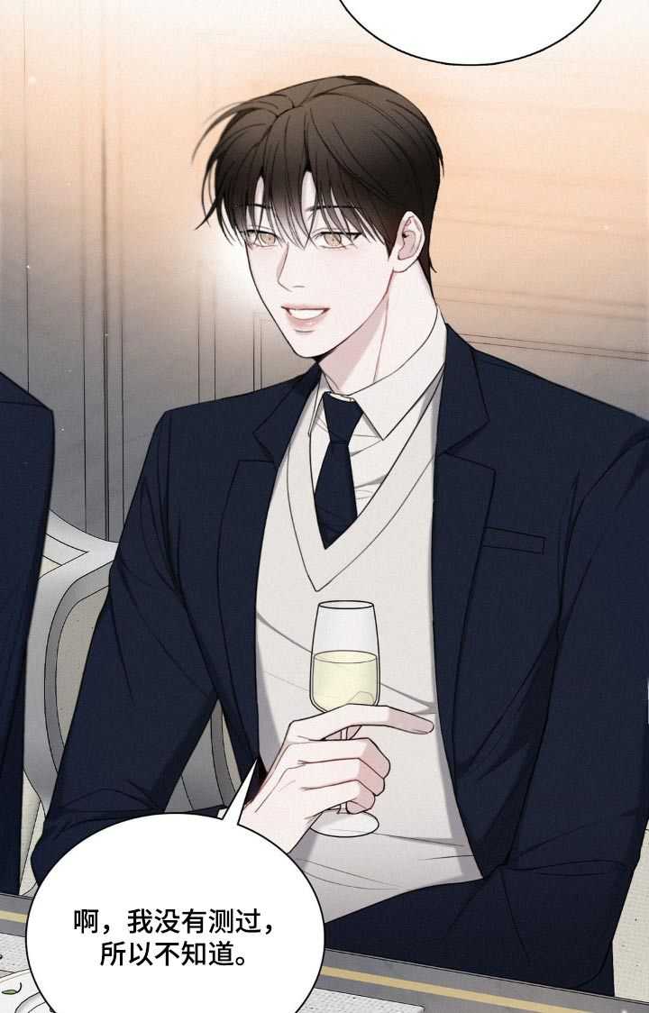 水中的夕阳第22话图