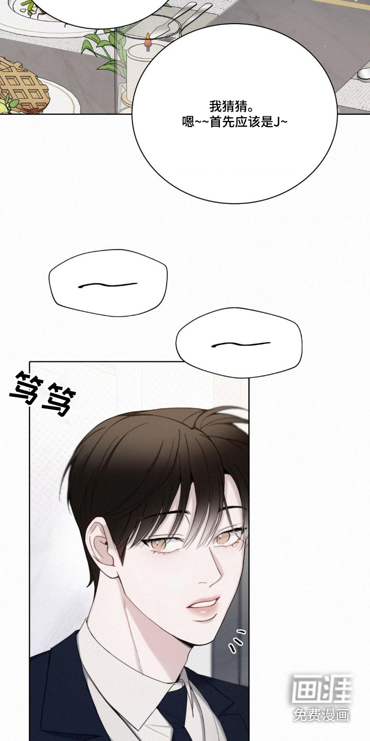 水中的夕阳第22话图