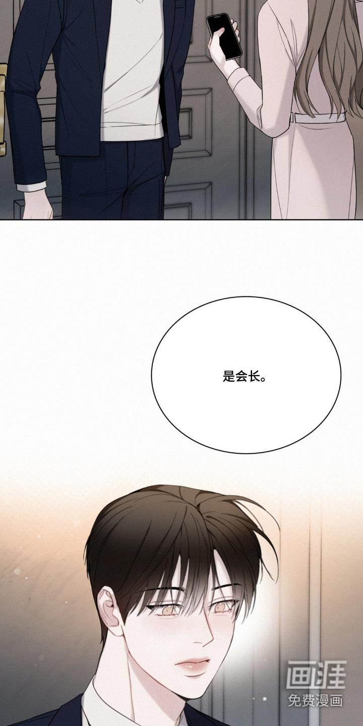 水中的夕阳第22话图