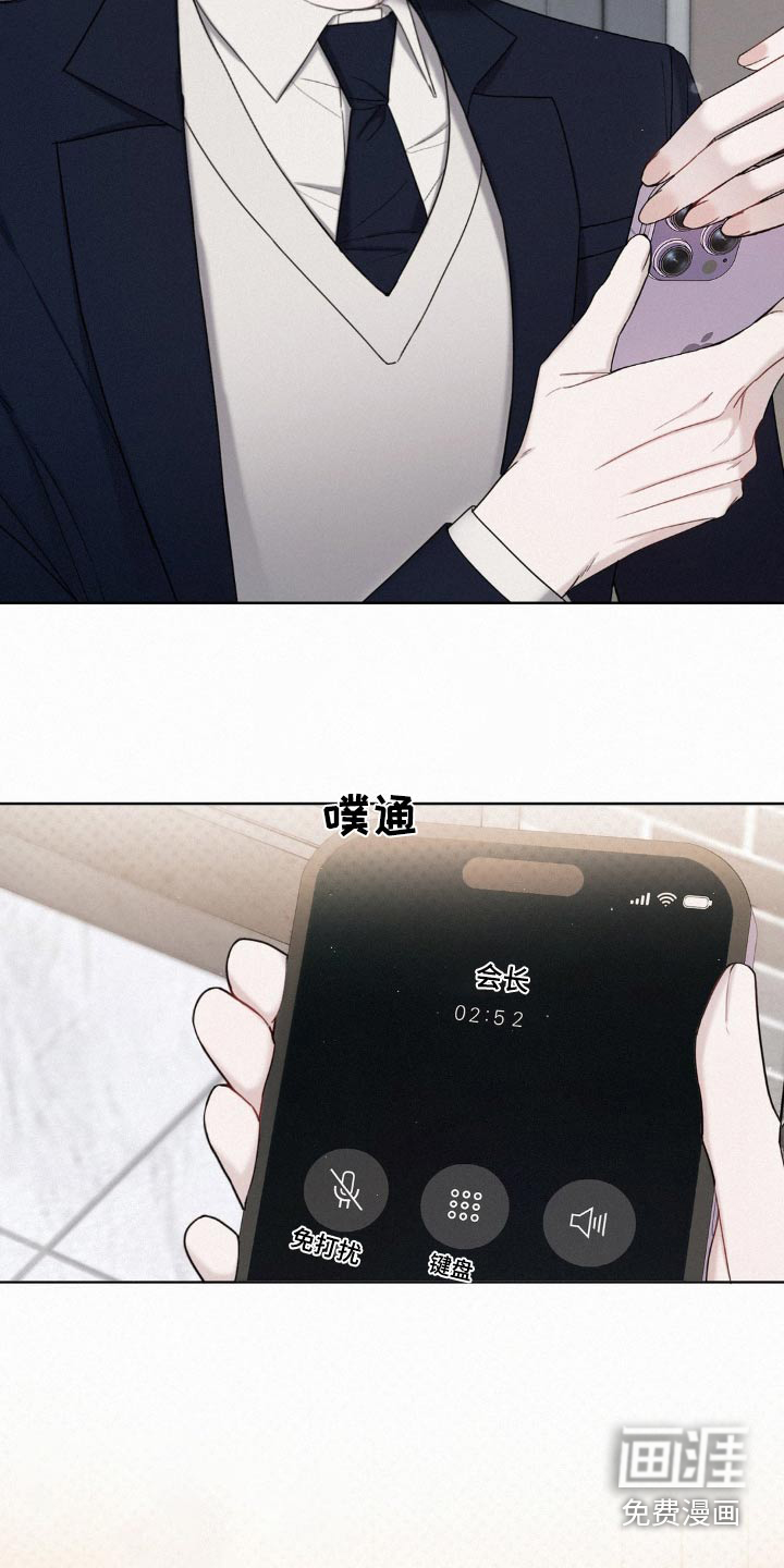 水中的夕阳第22话图