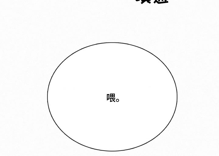 水中的夕阳第22话图
