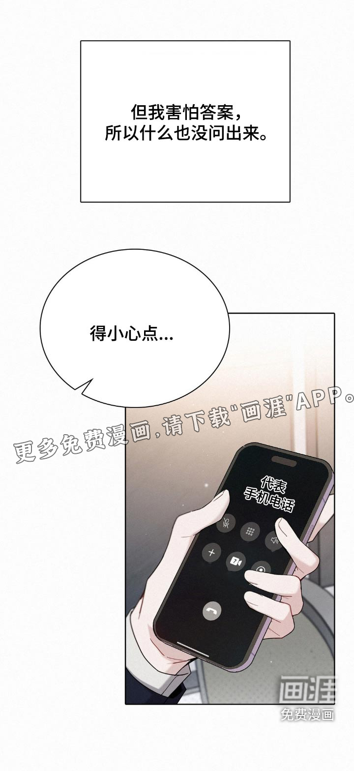 水中的夕阳第24话图