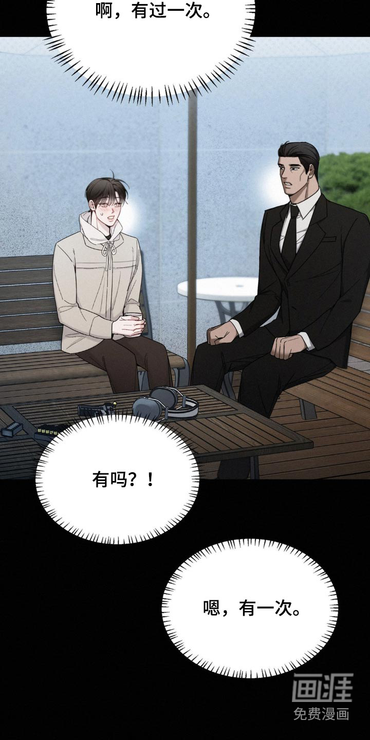 水中的夕阳第24话图