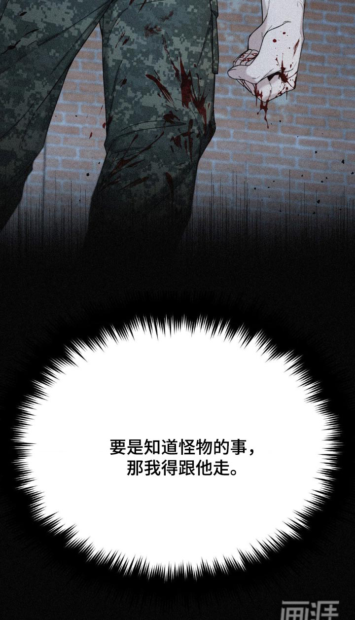 水中的夕阳第25话图
