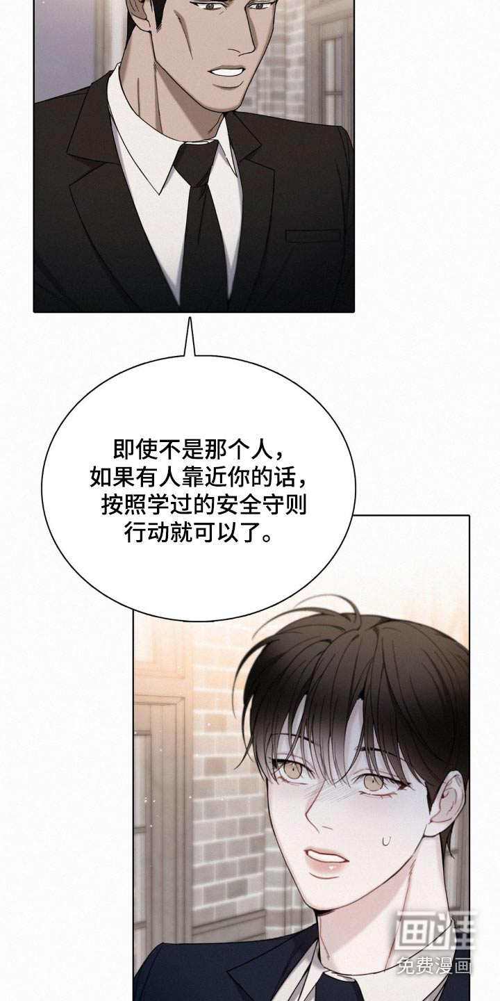 水中的夕阳第27话图