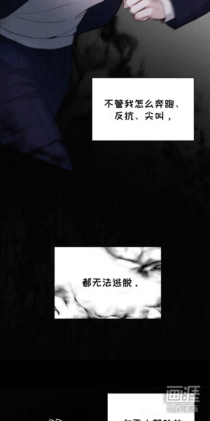 水中的夕阳第3话图