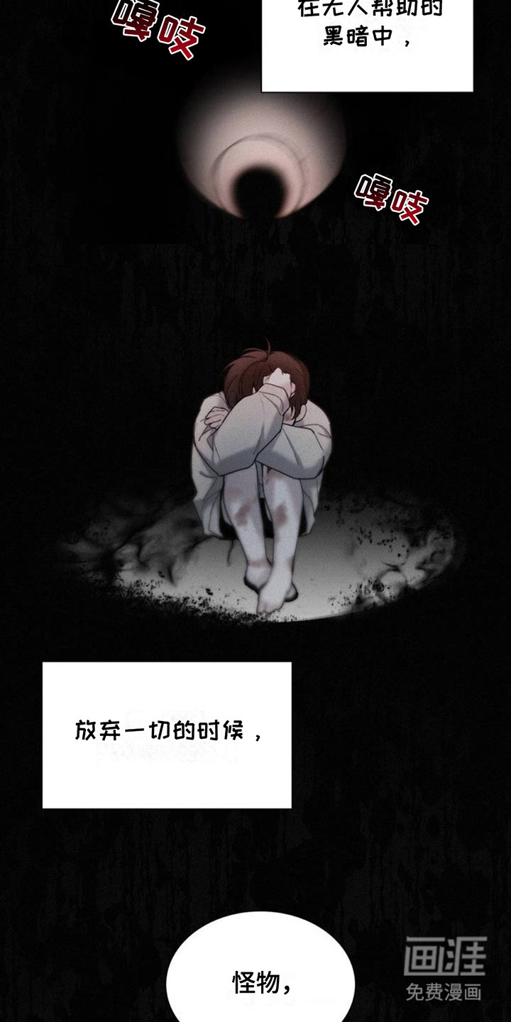 水中的夕阳第3话图