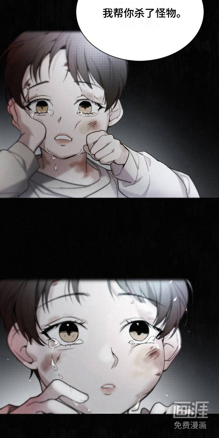 水中的夕阳第3话图