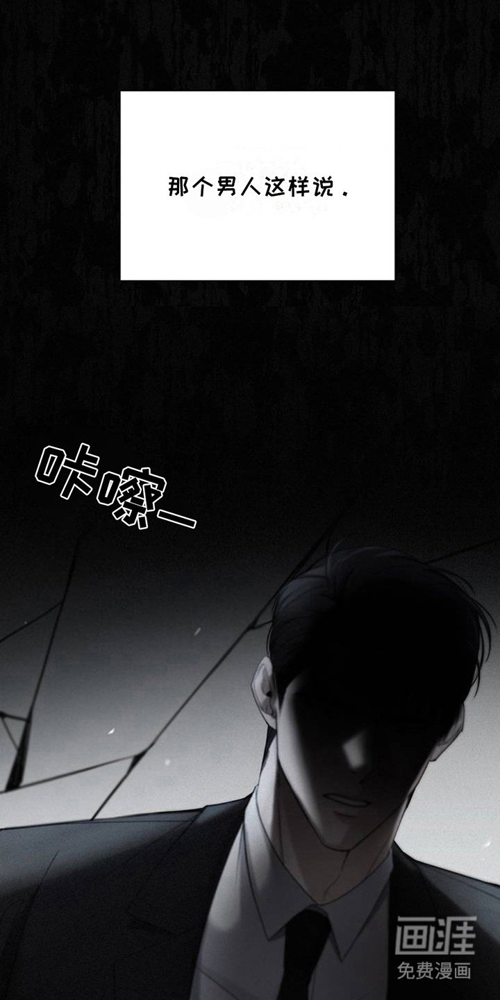 水中的夕阳第3话图