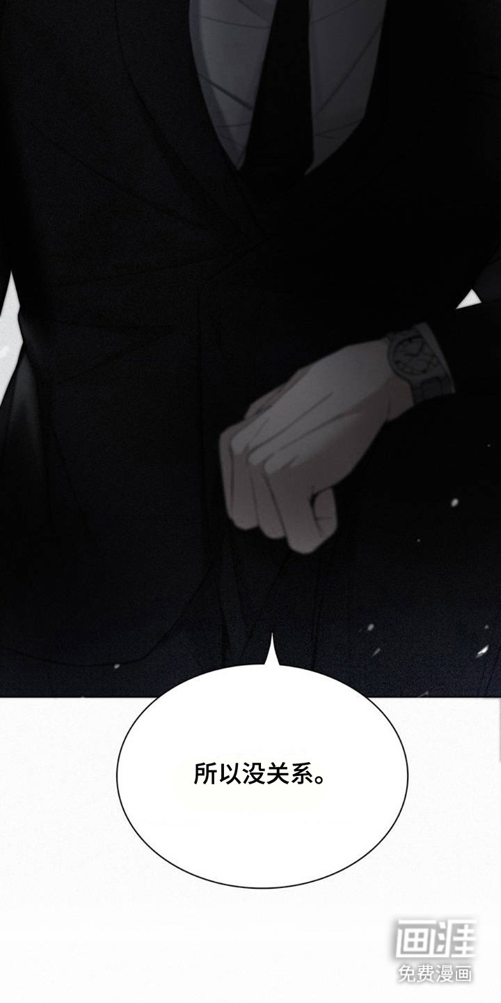 水中的夕阳第3话图