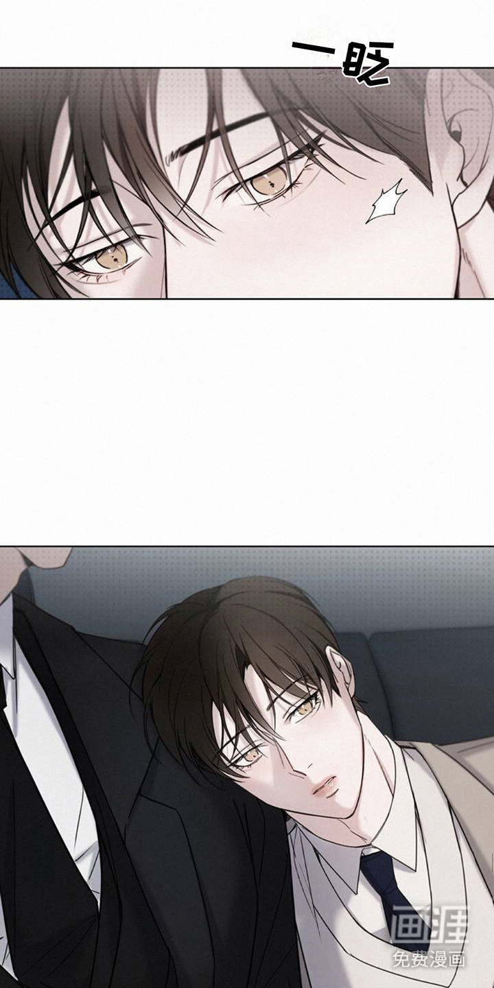 水中的夕阳第3话图