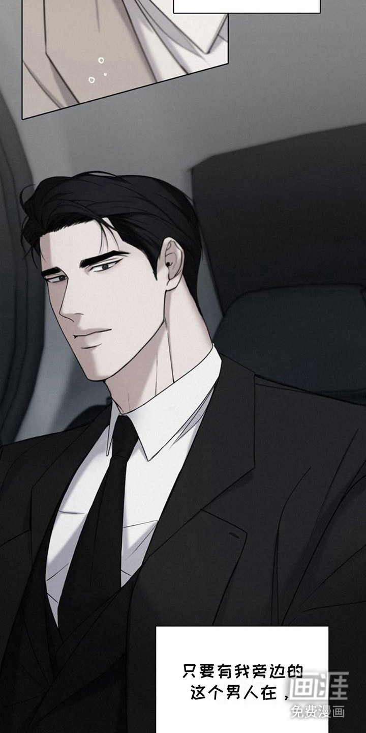 水中的夕阳第3话图