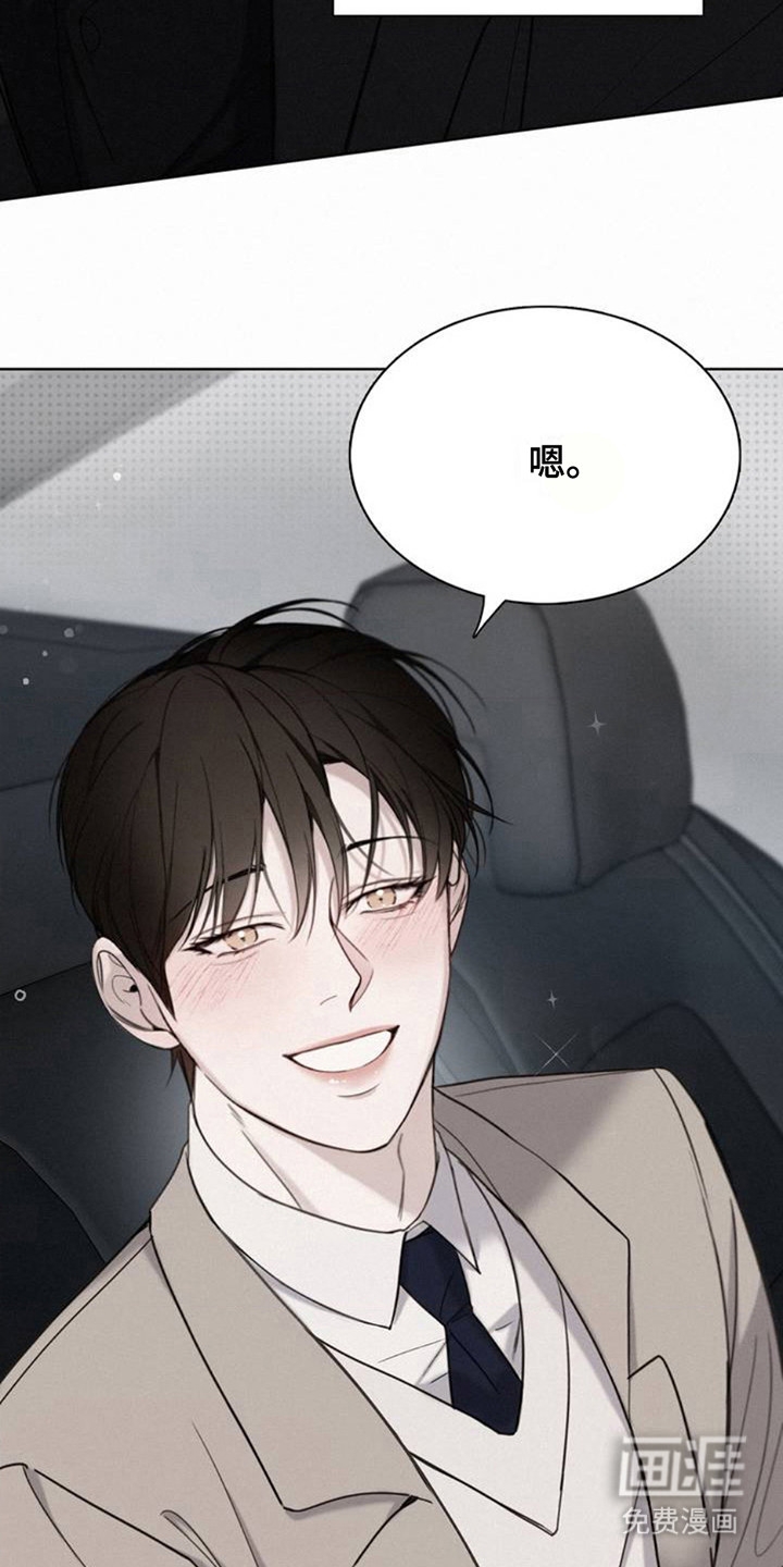 水中的夕阳第3话图