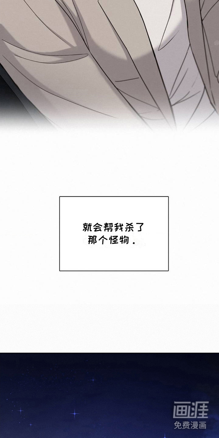 水中的夕阳第3话图