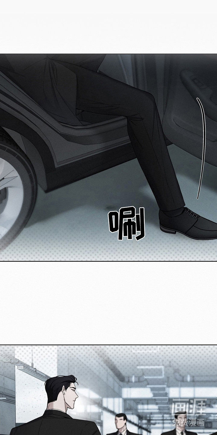 水中的夕阳第3话图