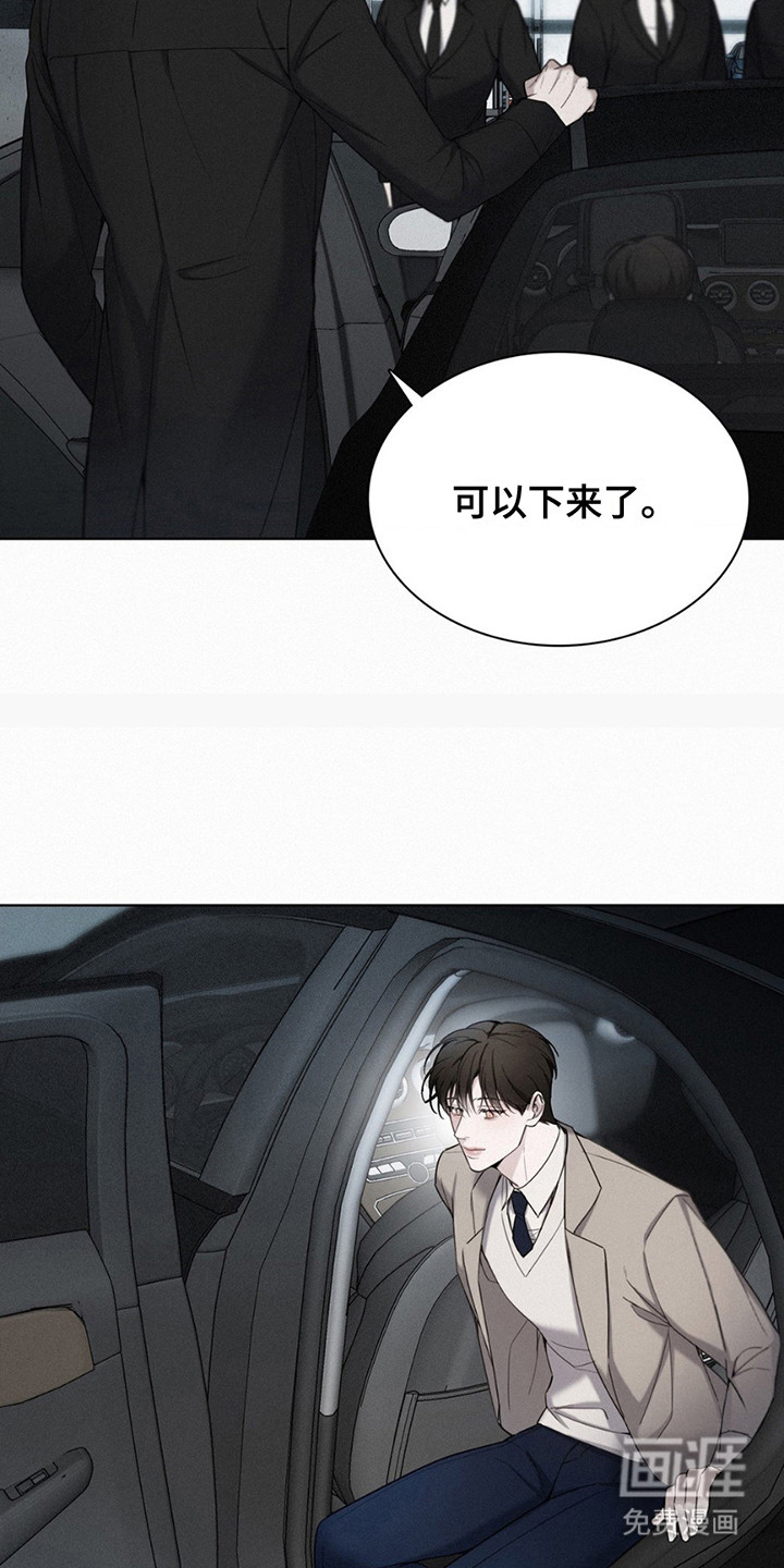 水中的夕阳第3话图